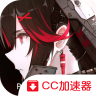 战双帕弥什（台服）