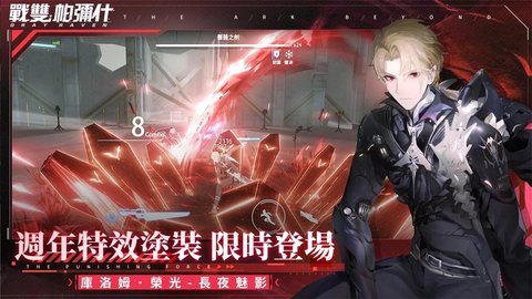 战双帕弥什（台服）3