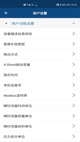 科迈捷流量计(Comate Meter)0