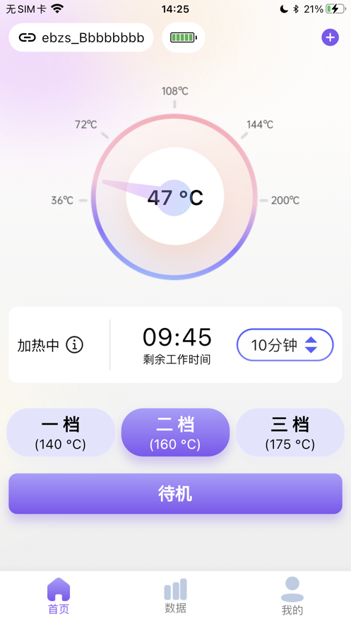 智能直发梳Pro3