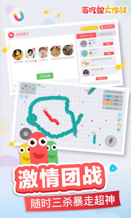 贪吃蛇大作战ios版0