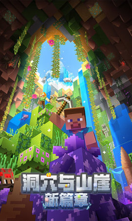 我的世界1.7.10基岩版1