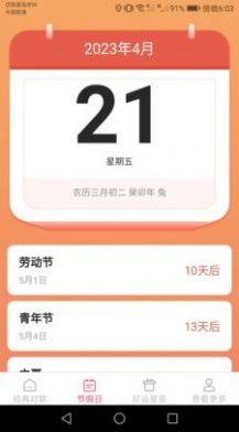 多多好运来星座运势查询2