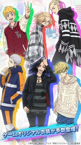 东京复仇者拼图复仇（ぱずりべ）3