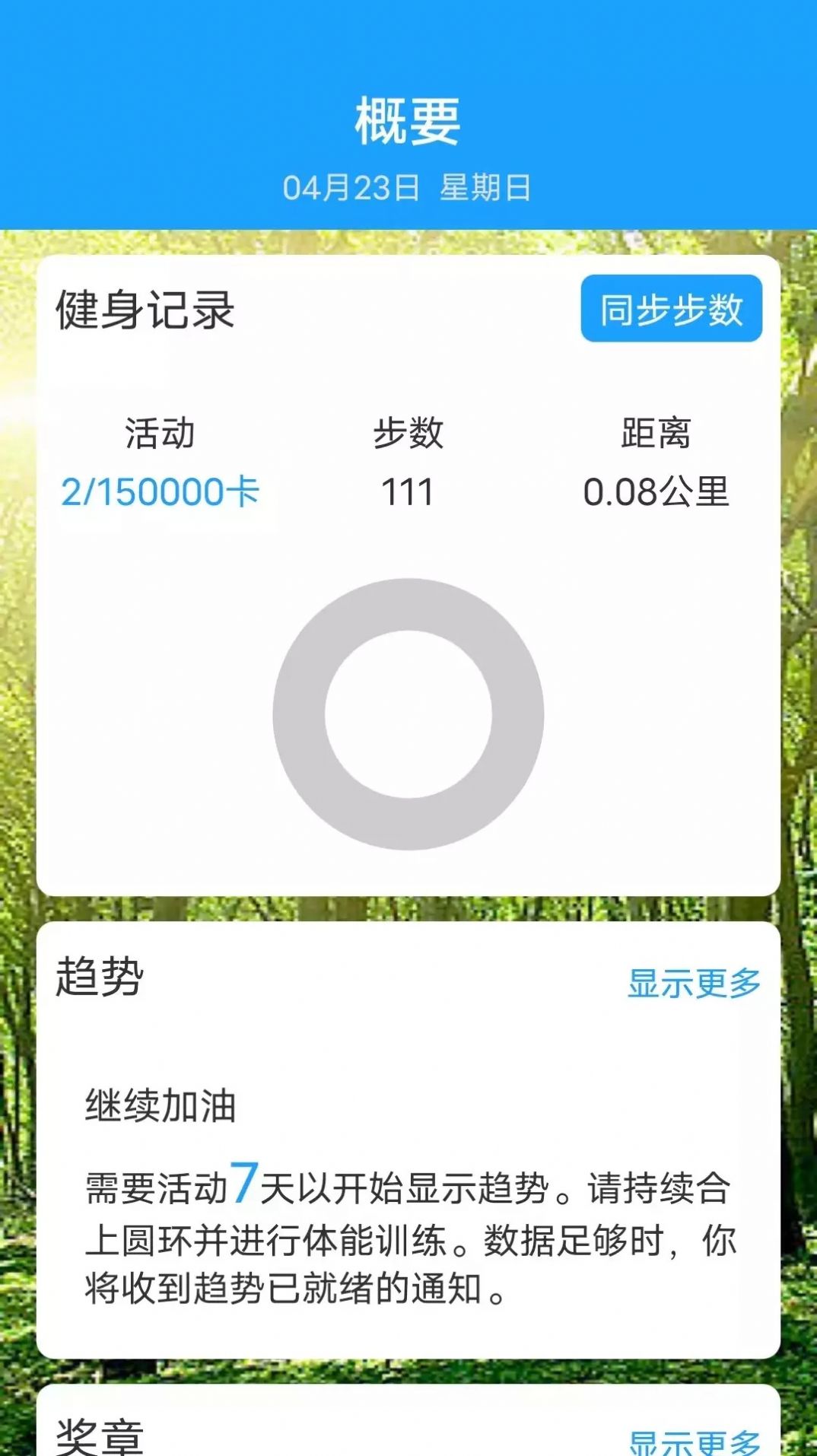 AI正装证件照