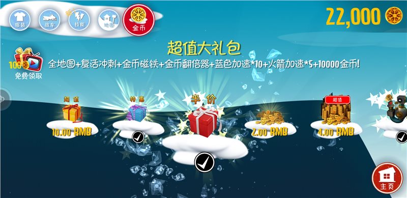 滑雪大冒险十周年0