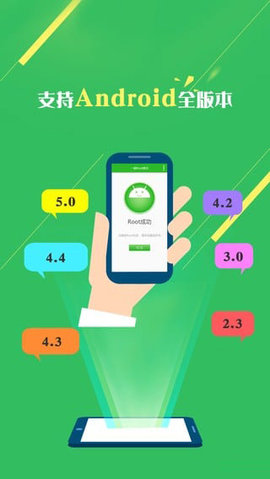 一键root精灵软件2