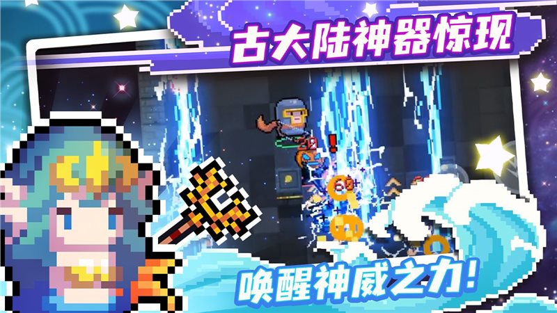 元气骑士自带存档版1