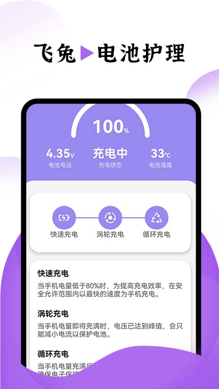 飞兔电池护理 飞兔电池护理