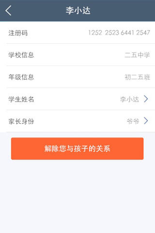 教育技术服务平台0