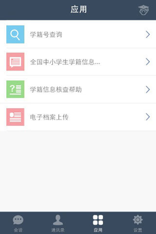 教育技术服务平台1