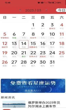 杏子黄历万年历3