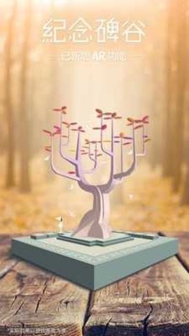 纪念碑谷完整版（Monument）1