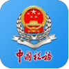 山西税务客户端