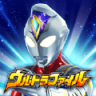 ULTRAFILE奥特曼融合激战