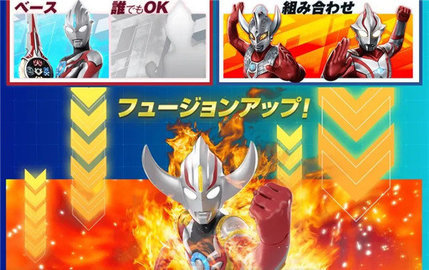 ULTRAFILE奥特曼融合激战1