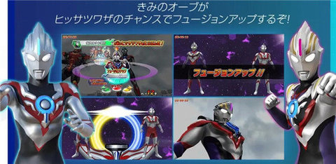 ULTRAFILE奥特曼融合激战3
