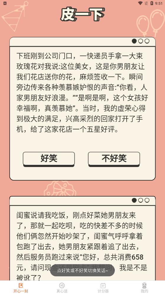 洛里斯皮皮星球1