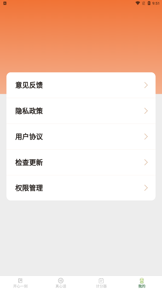 洛里斯皮皮星球3