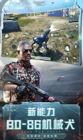 和平精英赏金赛app1