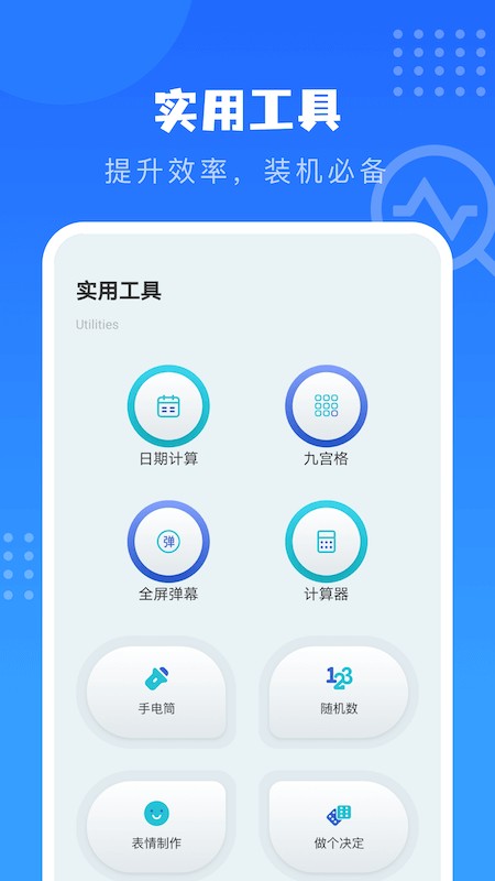 沙漏验机1