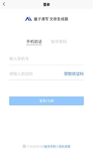 量子速写文章生成器1