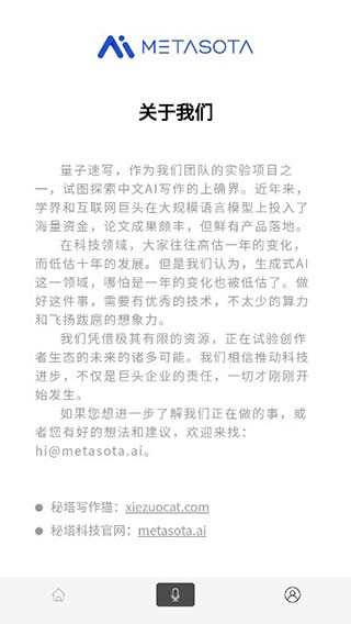 量子速写文章生成器2