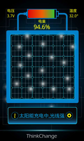 太阳能充电app0