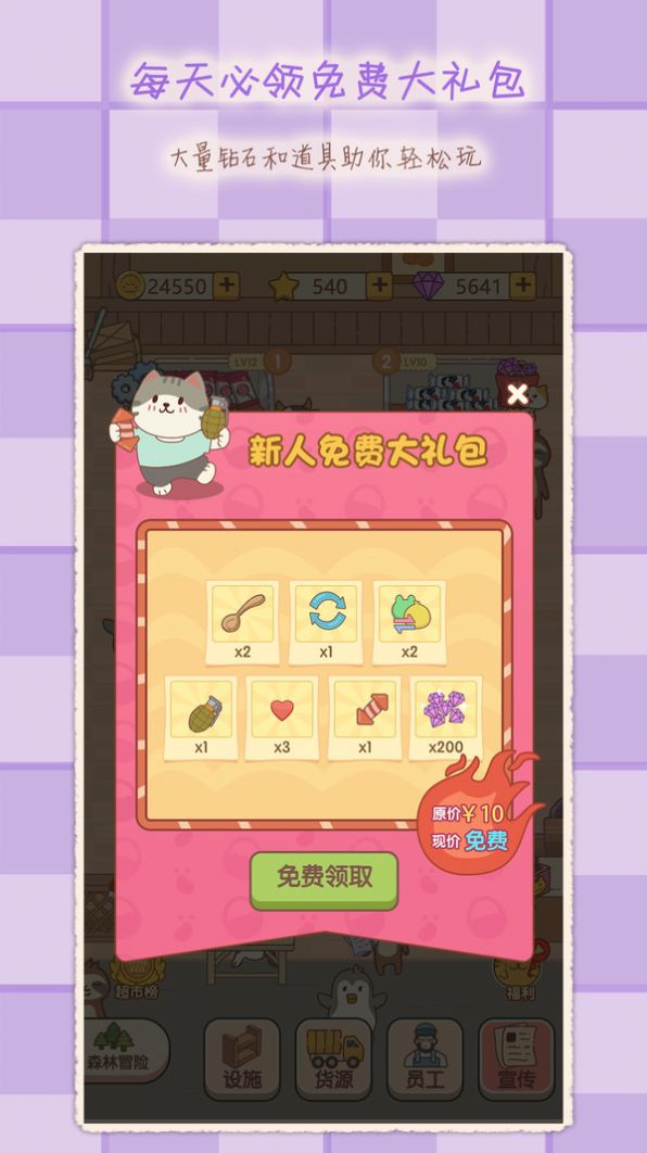 2048魔法消除1