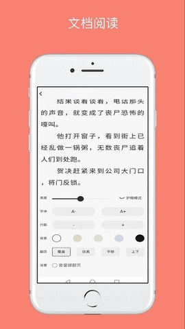 八戒阅读器官网版