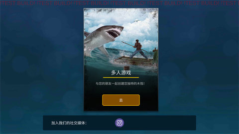 筏生存多人联机版（Raft Online）0