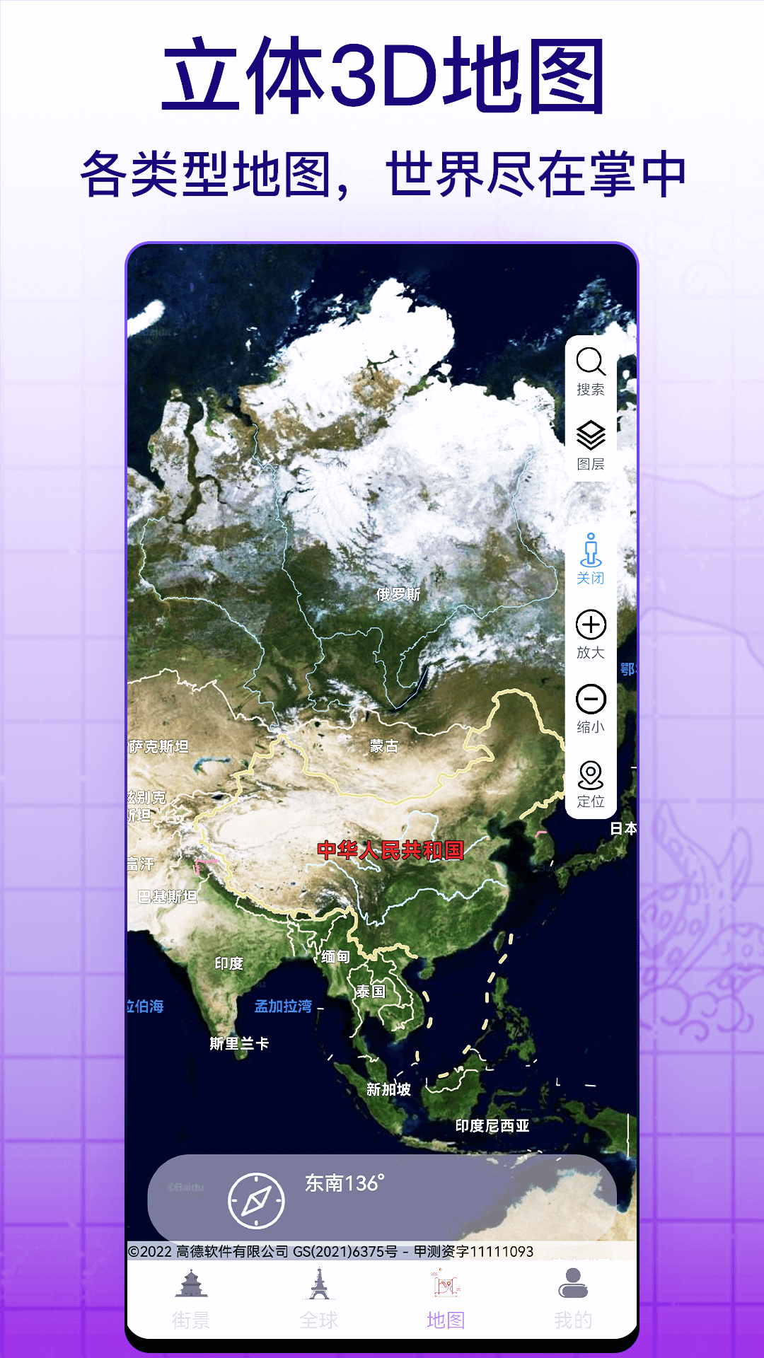 天眼实景互动地图0