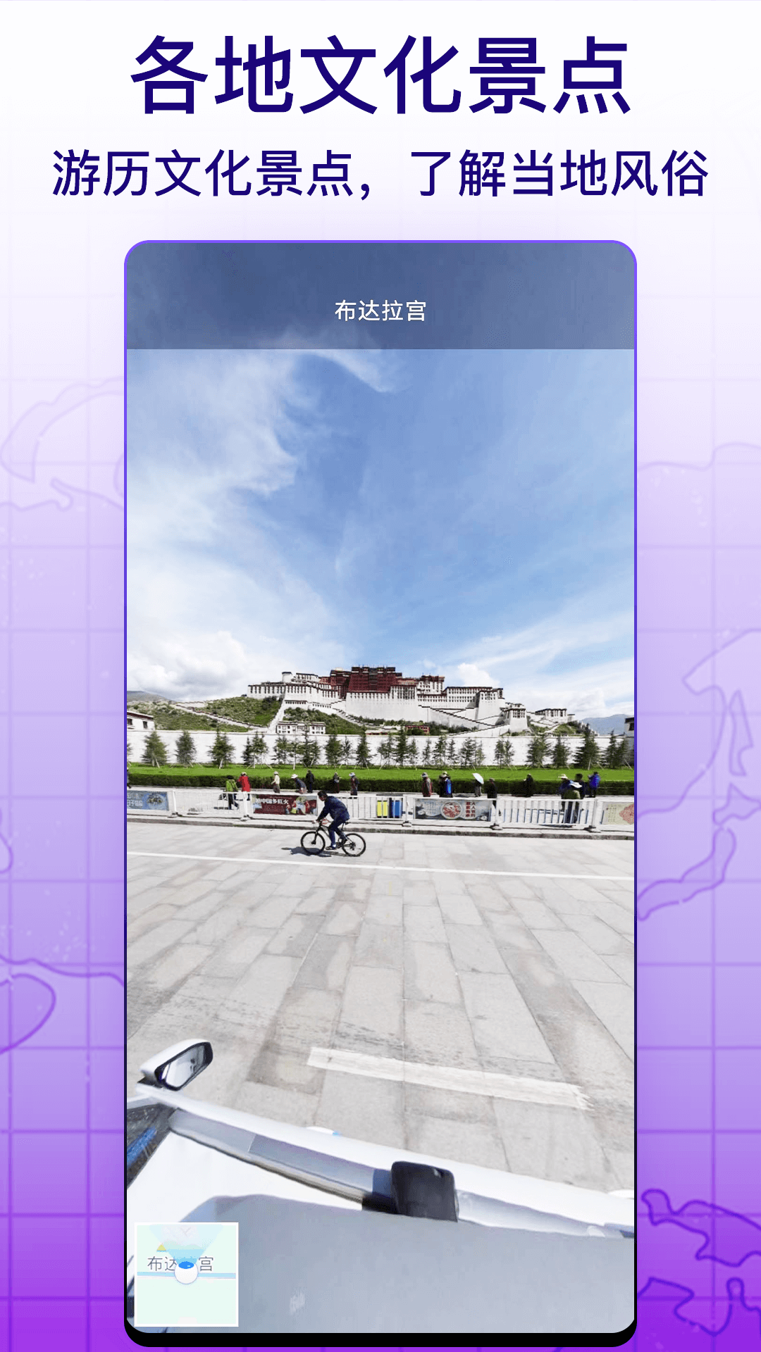天眼实景互动地图1