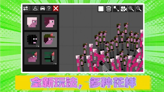 火柴人真实模拟20