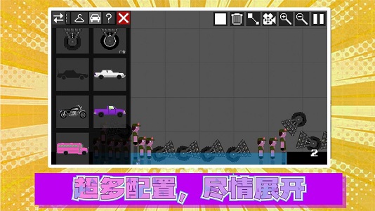 火柴人真实模拟21