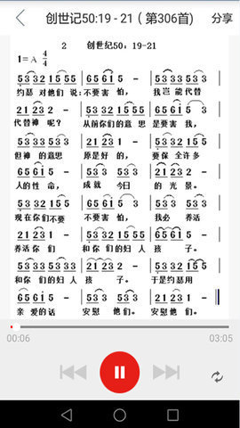 微读圣经2023年版