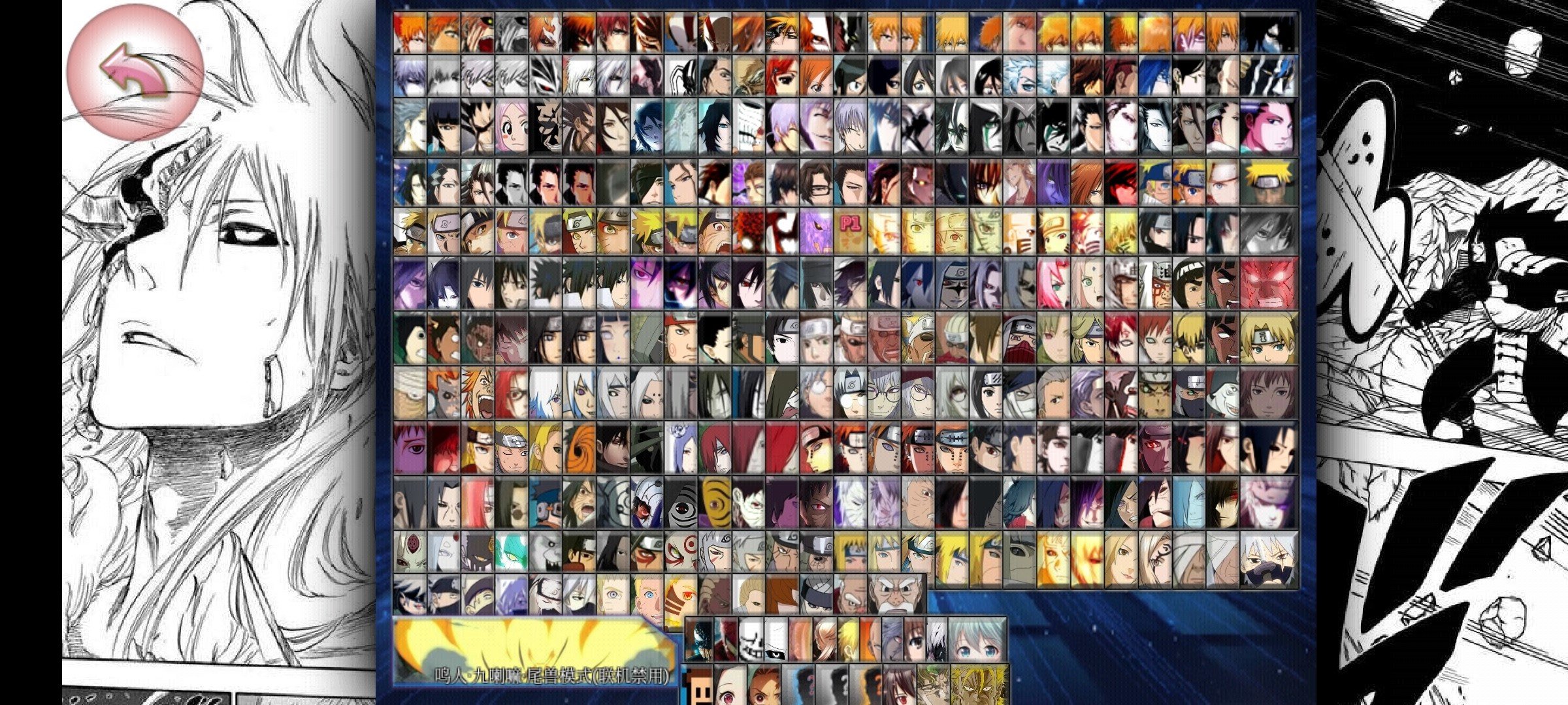 死神VS火影407人版