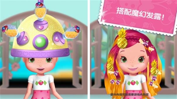 草莓甜心假日发型秀2