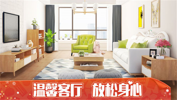 梦想家居装饰我的小家0