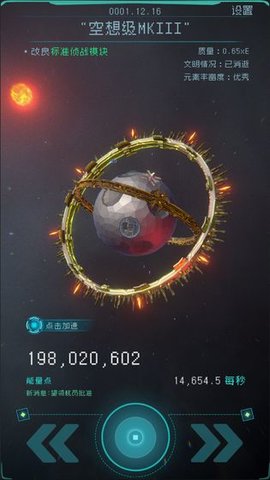 逐光启航（Lightracer: Ignition）0