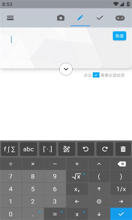 maple计算器（Maple Calculator）2