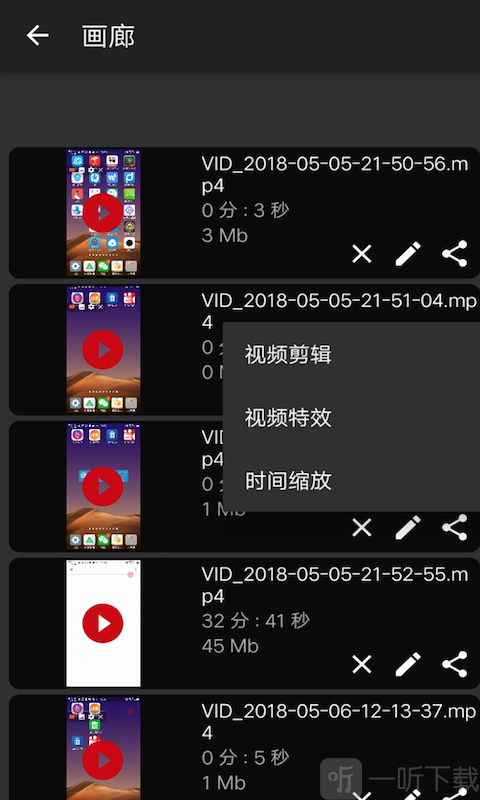 傻瓜录屏