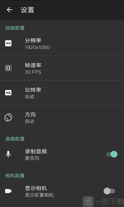 傻瓜录屏