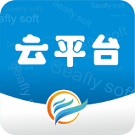 海翔云平台软件