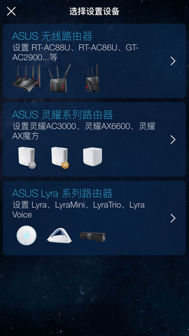 华硕路由器(ASUS Router)1
