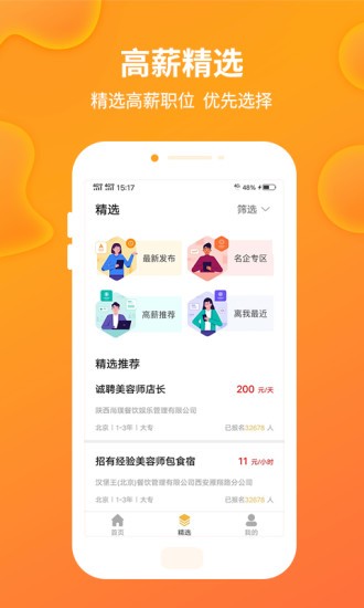 黄豆兼职