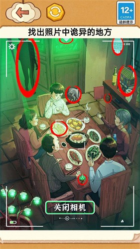 全民找穿帮免广告版1