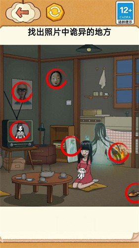 全民找穿帮免广告版3