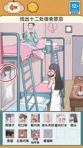 全民找穿帮免广告版