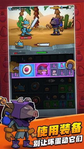 别动我装备免广告版3